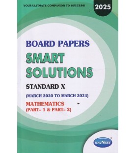 Navneet Board Paper Smart Solution Mathematics  Std 10 | Latest Edition