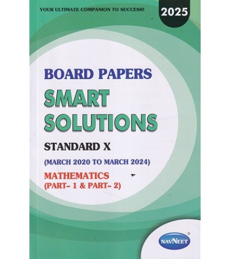 Navneet Board Paper Smart Solution Mathematics  Std 10 | Latest Edition