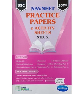 Navneet Practice Paper and Activity Sheets Std 10 | Latest Edition