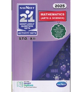 Navneet 21 Most Likely Question sets HSC Mathematics (Science) Class 12 | Latest Edition