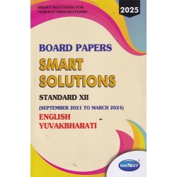 Navneet Board Paper Smart Solution English Yuvakbharti  Std 12 | Latest Edition