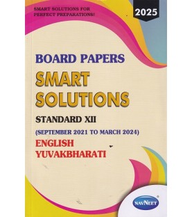 Navneet Board Paper Smart Solution English Yuvakbharti  Std 12 | Latest Edition