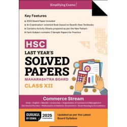 Gurukul H.S.C. Commerce Last Year Solved Papers Class 12 | Maharashtra State Board
