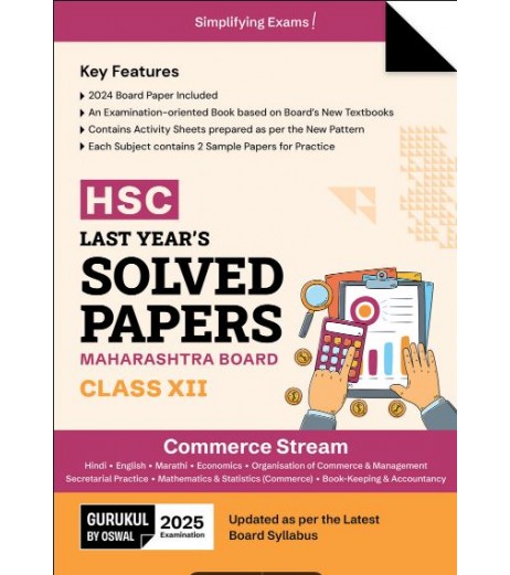 Gurukul H.S.C. Commerce Last Year Solved Papers Class 12 | Exam 2025 