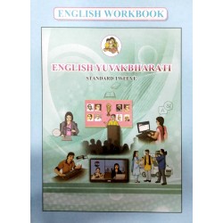 English Yuvakbharti Workbook Class 12 Maharashtra State