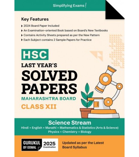 Gurukul H.S.C. Science Last Year Solved Papers Class 12 | Exam 2025 