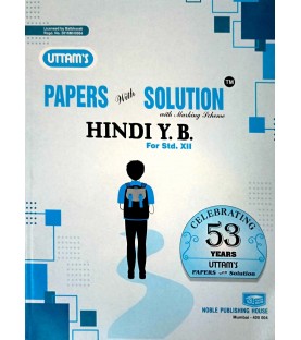 Uttams Paper Solution Std 12 Hindi Yuvakbharti