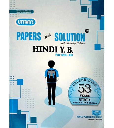 Uttams Paper Solution Std 12 Hindi Yuvakbharti Commerce - SchoolChamp.net