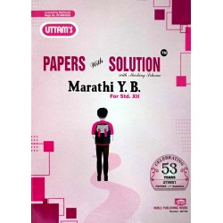 Uttams Paper Solution Std 12 Marathi Yuvakbharti