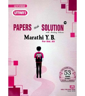 Uttams Paper Solution Std 12 Marathi Yuvakbharti