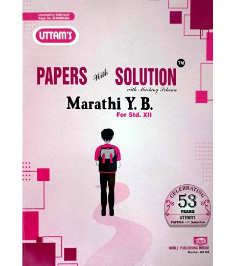 Uttams Paper Solution Std 12 Marathi Yuvakbharti Commerce - SchoolChamp.net