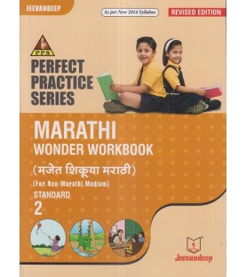 Jeevandeep Marathi Wonder Workbook Std 2 Maharashtra State Board