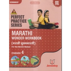 Jeevandeep Marathi Sulabhbharati Workbook Class 4