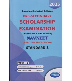 Navneet pre-secondary Scholarship Exam Std 8 Paper 2|English Medium Maharashtra State board