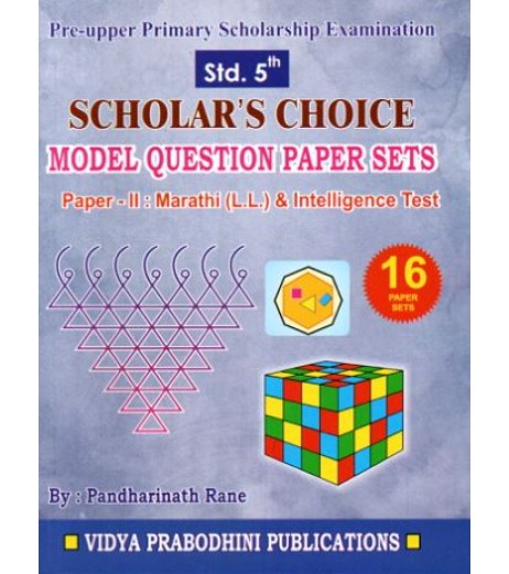 Scholars Choice Model Question Paper Sets Std 5 MH State Board Class 5 - SchoolChamp.net