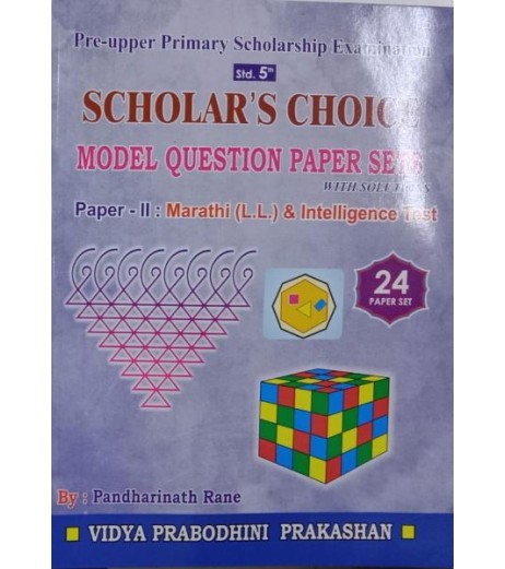 Scholars Choice Model Question Paper Sets Std 5 MH State Board Class 5 - SchoolChamp.net