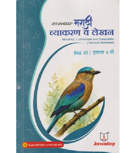 Jeevandeep Marathi (L.L.) Grammar And Composition Class 6 Jeevandeep Marathi (L.L.) Grammar And Composition Class 6