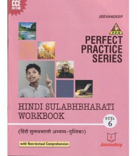 Jeevandeep Hindi Sulabhbharati Workbook Class 6 Maharashtra State Board 