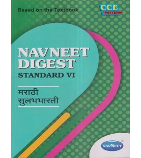 Navneet Digest Marathi Sulabhbharthi Class-6 Maharashtra State Board Navneet Digest Marathi Sulabhbharthi Class-6 Maharashtra State Board