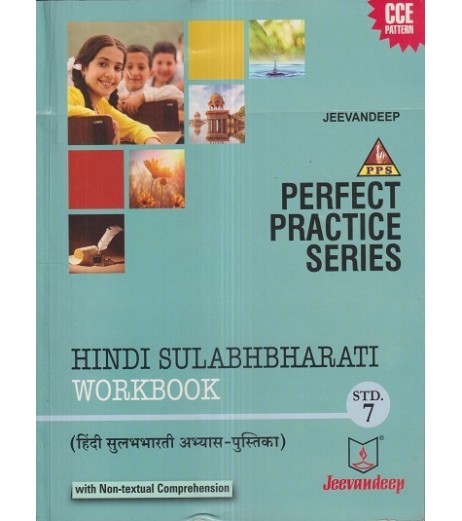 Jeevandeep Hindi Sulabhbharati Workbook Std 7 Maharashtra State Board MH State Board Class 7 - SchoolChamp.net