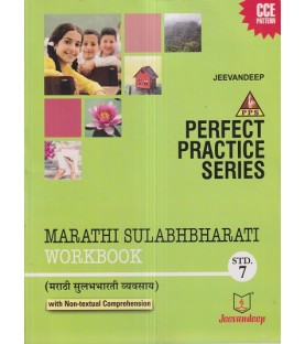 Jeevandeep Marathi Sulabhbharati Workbook Class 7 Maharashtra State Board 