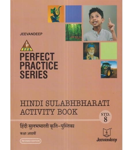 Jeevandeep Hindi Sulabhbharati Workbook Class 8 Maharashtra State Board