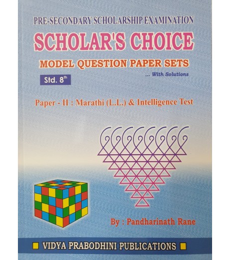 Scholars Choice Model Question Paper Sets Std 8 MH State Board Class 8 - SchoolChamp.net