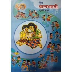 Hindi Balbharti Class 2 Maharashtra State Board Hindi Balbharti Class 2 Maharashtra State Board