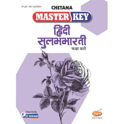 Chetana Master key Hindi Std 6 | Maharashtra State Board