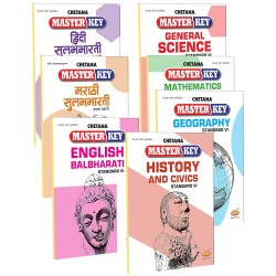 Chetana Master key Std Set Of 7 Books| Maharashtra State