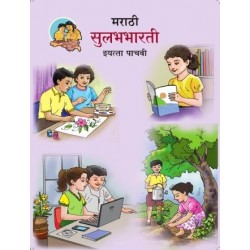 Marathi Sulabh Bharati Class 5