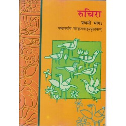 Sanskrit- NCERT Ruchira Part-1 Class 6