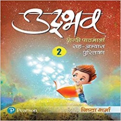 Hindi - Udbhav 2