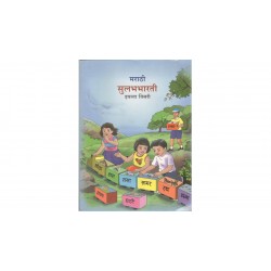 Marathi - Sulabh Bharati Class 3