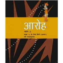 Hindi - Aroh - NCERT book for Class XII
