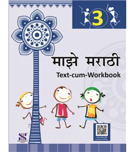 Buy Majhe Marathi Class 3 Online By New Saraswati House From Schoolchamp