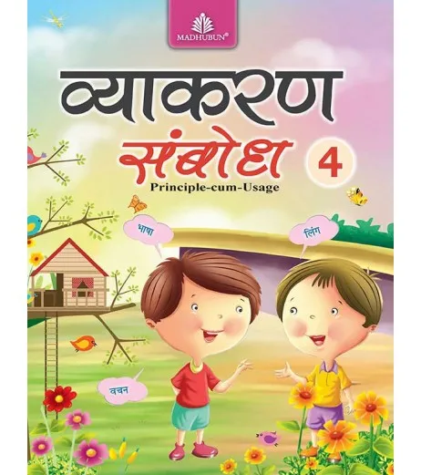 Hindi-Sambodh - Class 4 (Grammar) - Madhuban Publication