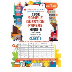 Oswaal CBSE Sample Question Paper Class 9 Hindi B | Latest