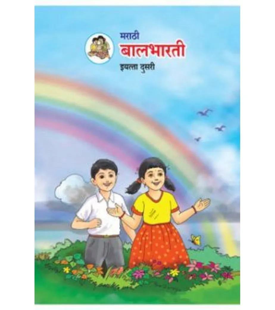 Balbharati Book Marathi 5th Standard English Medium Pdf 52 Off 8389