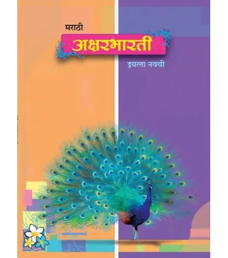 class 9 history textbook pdf maharashtra board in marathi