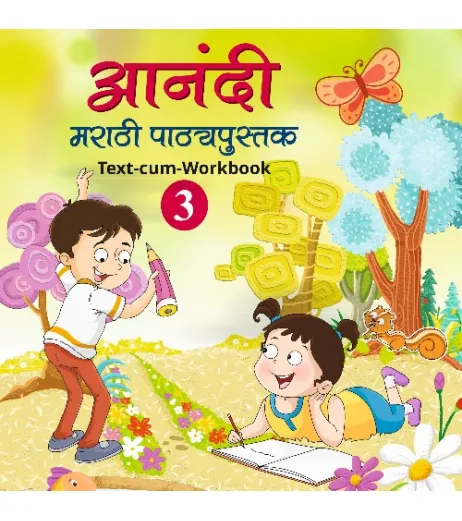 Aanandi Marathi Pathyapustak Class 3 - Goyal Brother Publication