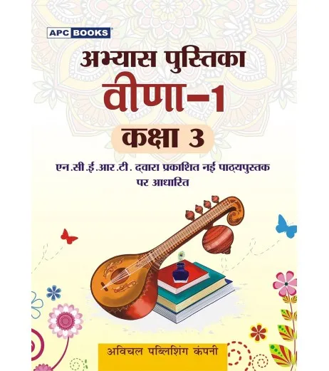 Buy APC Veena-1 Abhyas Pustika For Class 3 books Online from Schoolchamp