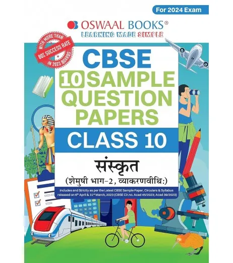 Oswaal CBSE Sample Question Paper Class 10 Sanskrit for 2024 Examination