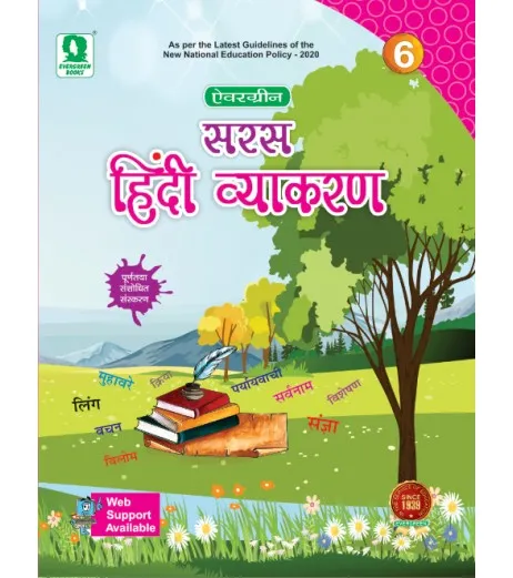 Buy Evergreen Saras Hindi Vyakaran Class 6 books Online from ...