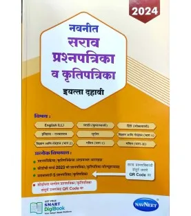 Science And Technology Practical Note Book Std 10 Maharashtra State ...